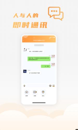 司福御司机端 v6.0.2