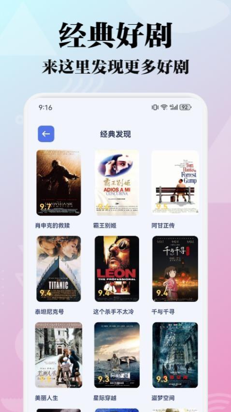 极闪影视投屏 v5.0.4