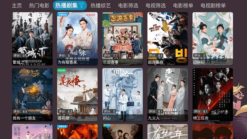 奇奇影视仓 v6.3.2