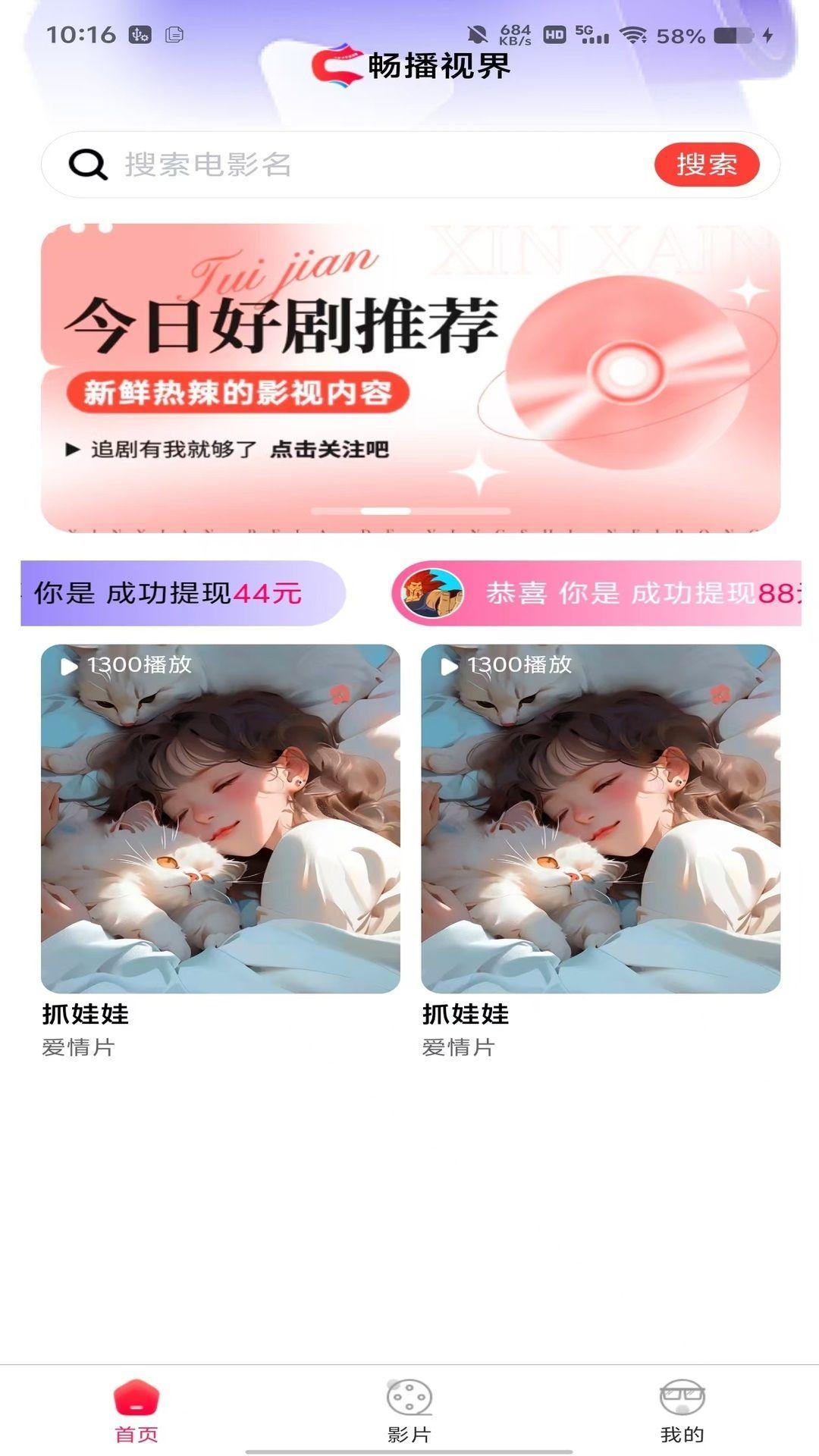 畅播视界 v6.2.4