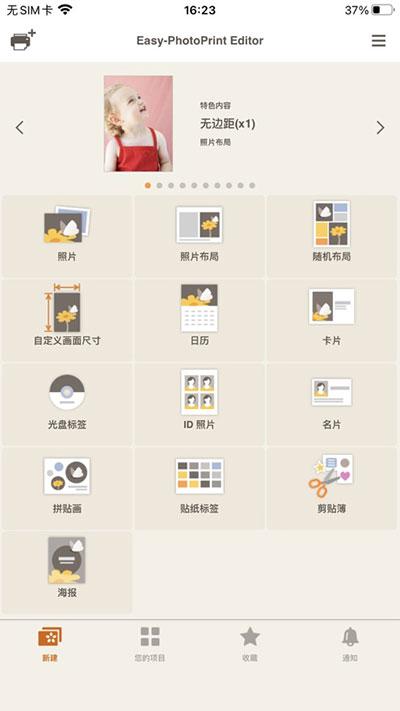 佳能照片助手 v4.1.4