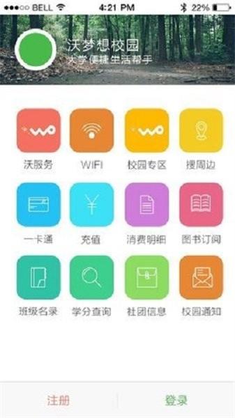 邢台学院 v5.2.1