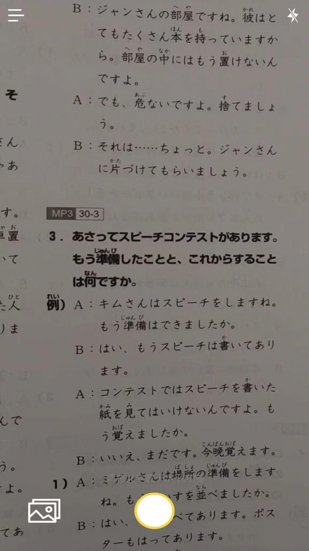 蜗牛拍照翻译 v4.1.2