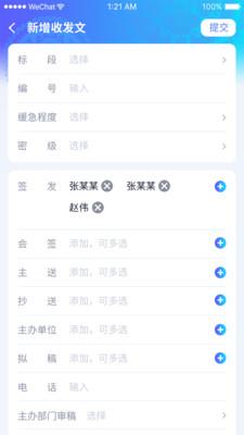 贵州剑黎高速 v4.2.2