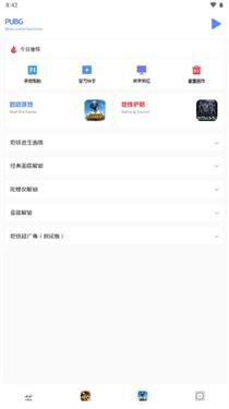 小马工具箱top地铁逃生 v4.4.4