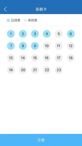 证课堂题库 v5.0.2