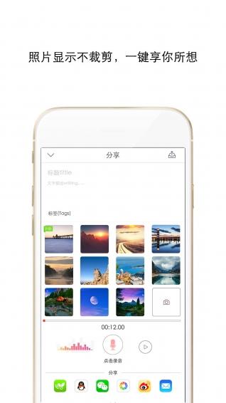 小棠菜相册 v5.5.1