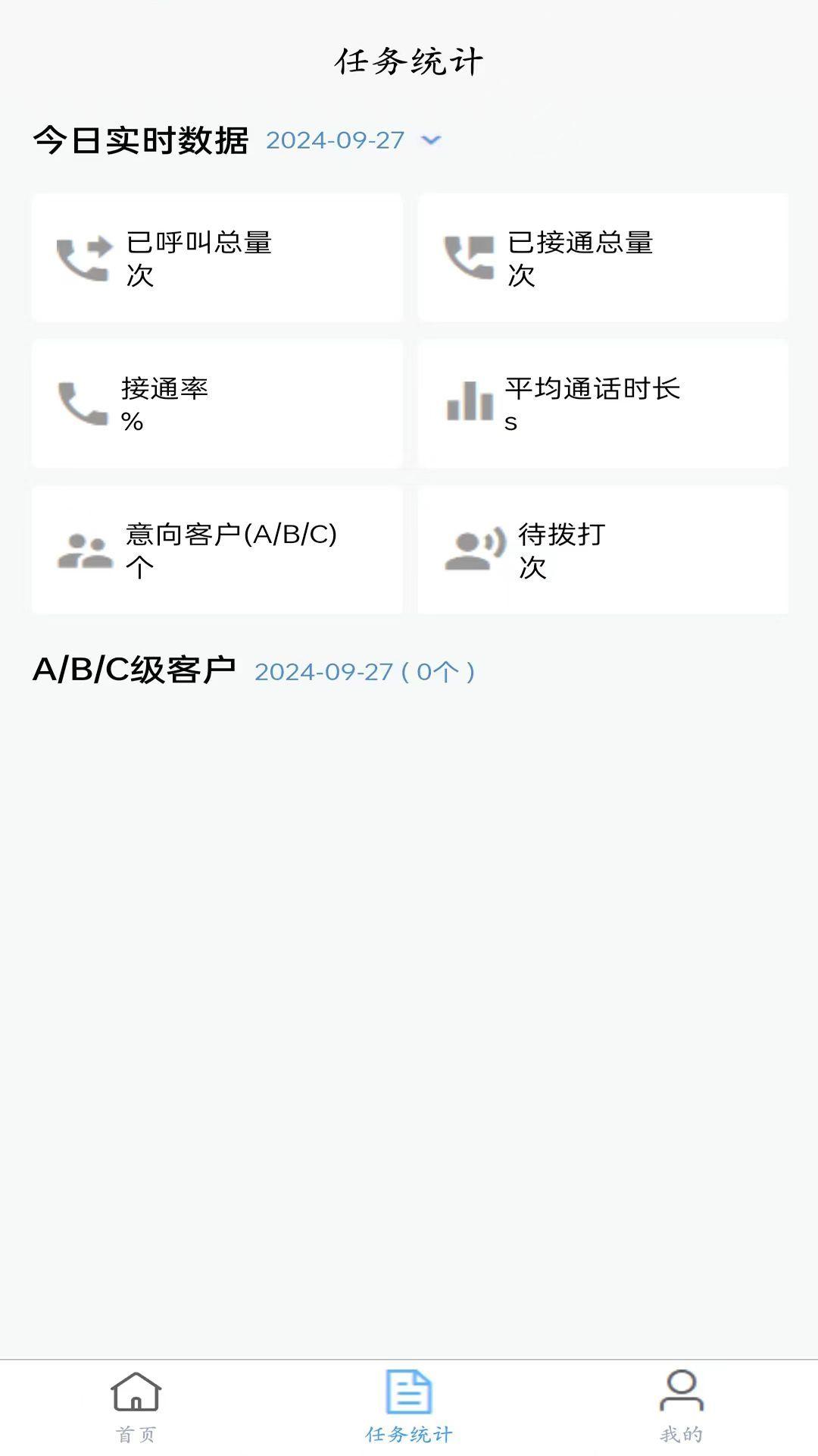 云商Ai语音 v6.0.3