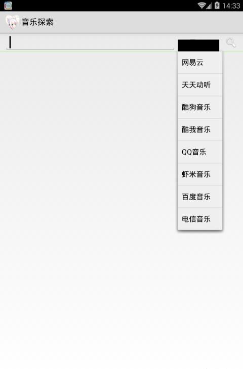 音乐嗅探工具 v4.3.4