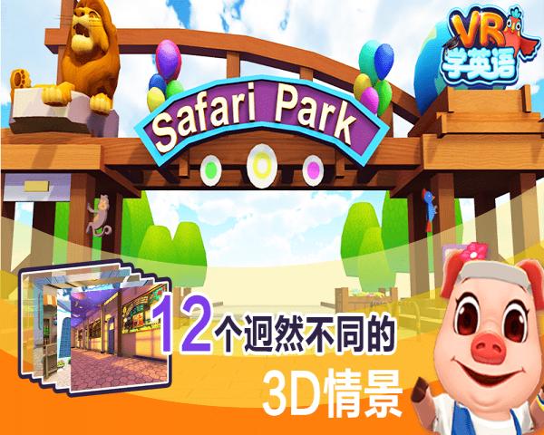 VR学英语 v3.5.1