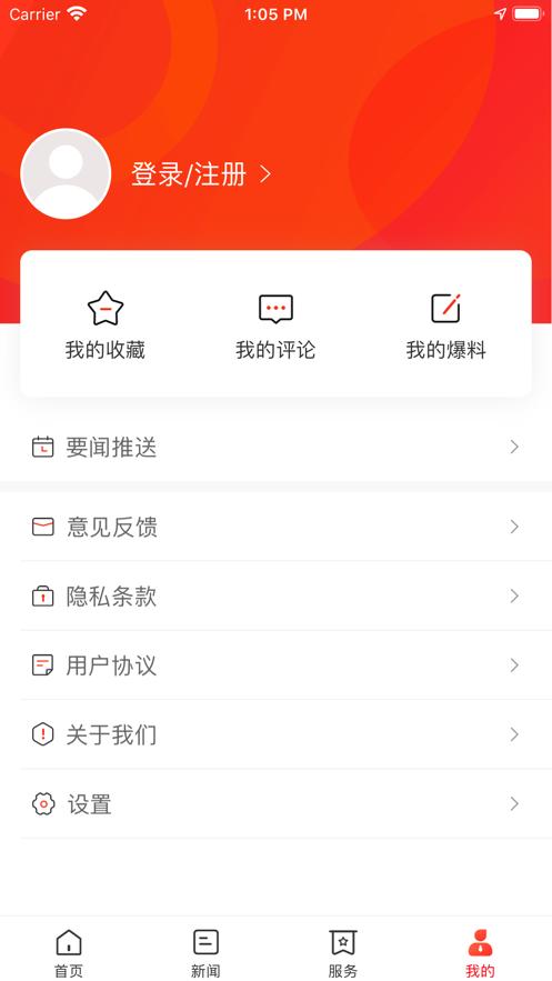 新资阳 v3.1.1
