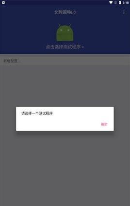 北辞弱网和平精英最新参数 v6.3.2