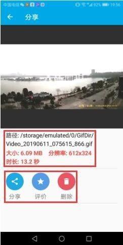 gif助手免费版 v4.4.3