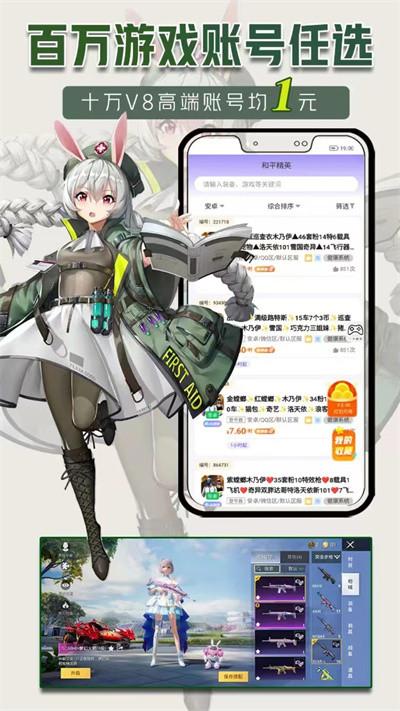 一元租号登号器 v4.1.4