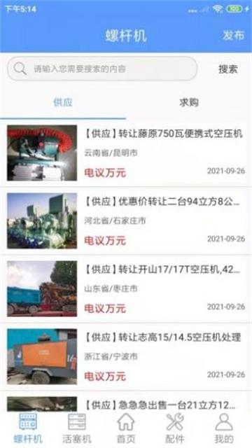 空压机交流圈 v4.3.2