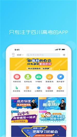 升学之家v1.0.1 v6.5.1