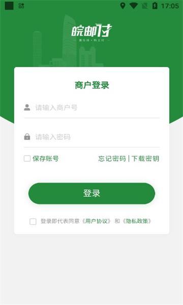 皖邮付商户版 v3.3.4
