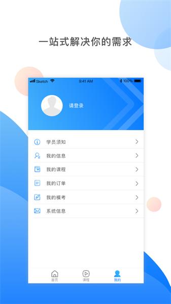 湘药师协 v5.5.4