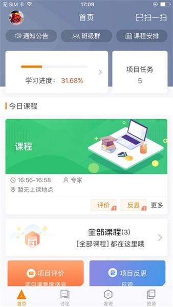 湖北师培学员 v5.3.3