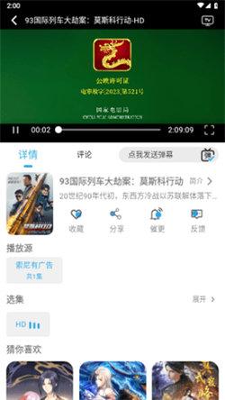 听风影视 v4.4.3