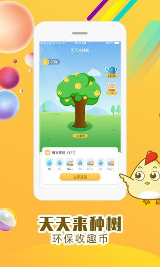 小鸡趣玩 v4.3.1