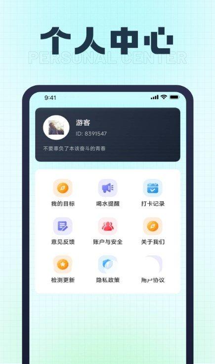 天马走路 v6.1.3