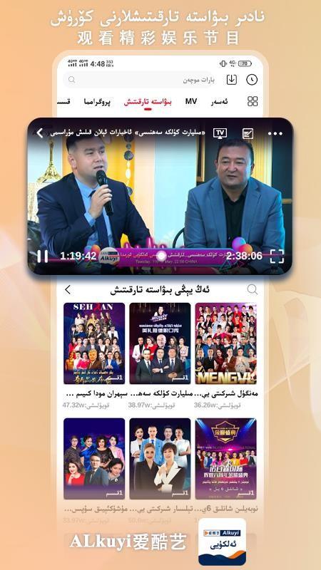 Alkuyi爱酷艺电视版 v3.1.4