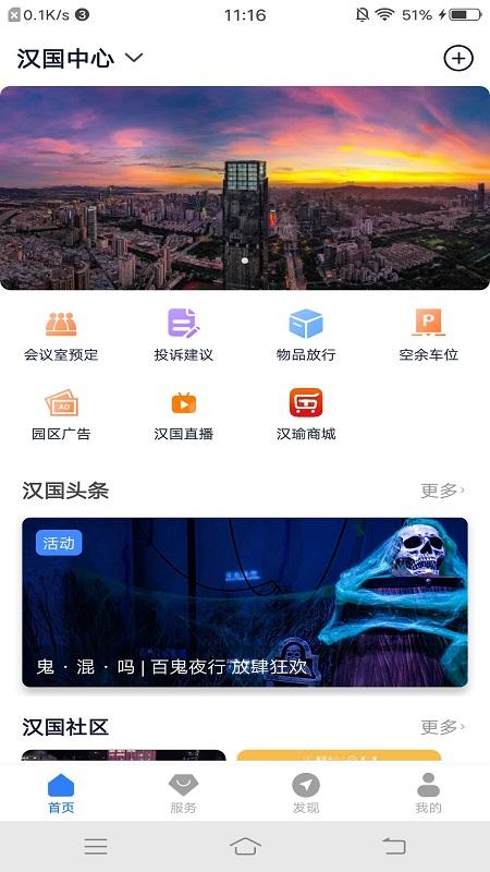 汉国中心 v4.2.4