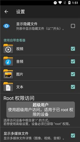 xplore文件管理器电视版 v4.2.4