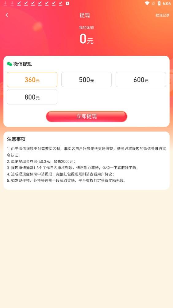 巧刷短剧 v6.1.3