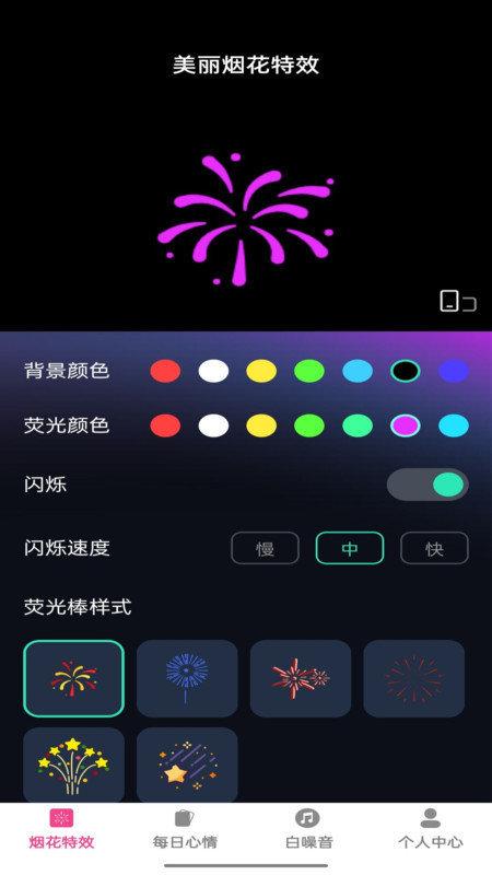 美咖特效 v5.4.4
