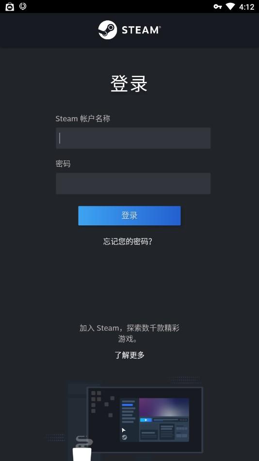 手机steam客户端 v3.2.3