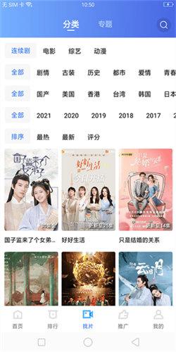 行星视频影视 v5.4.4