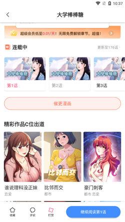叮当网 v4.3.1