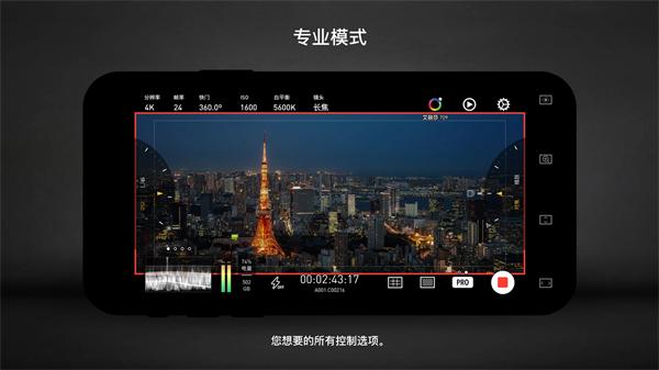 protake专业版高级解锁版 v5.5.1