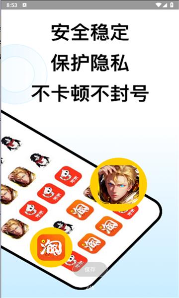 西游云手机 v6.0.2