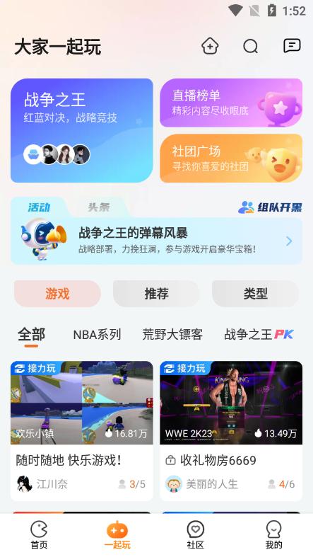 乐乐云游无限时间版 v3.0.1