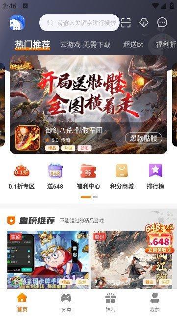 海岛手游盒子 v5.3.3