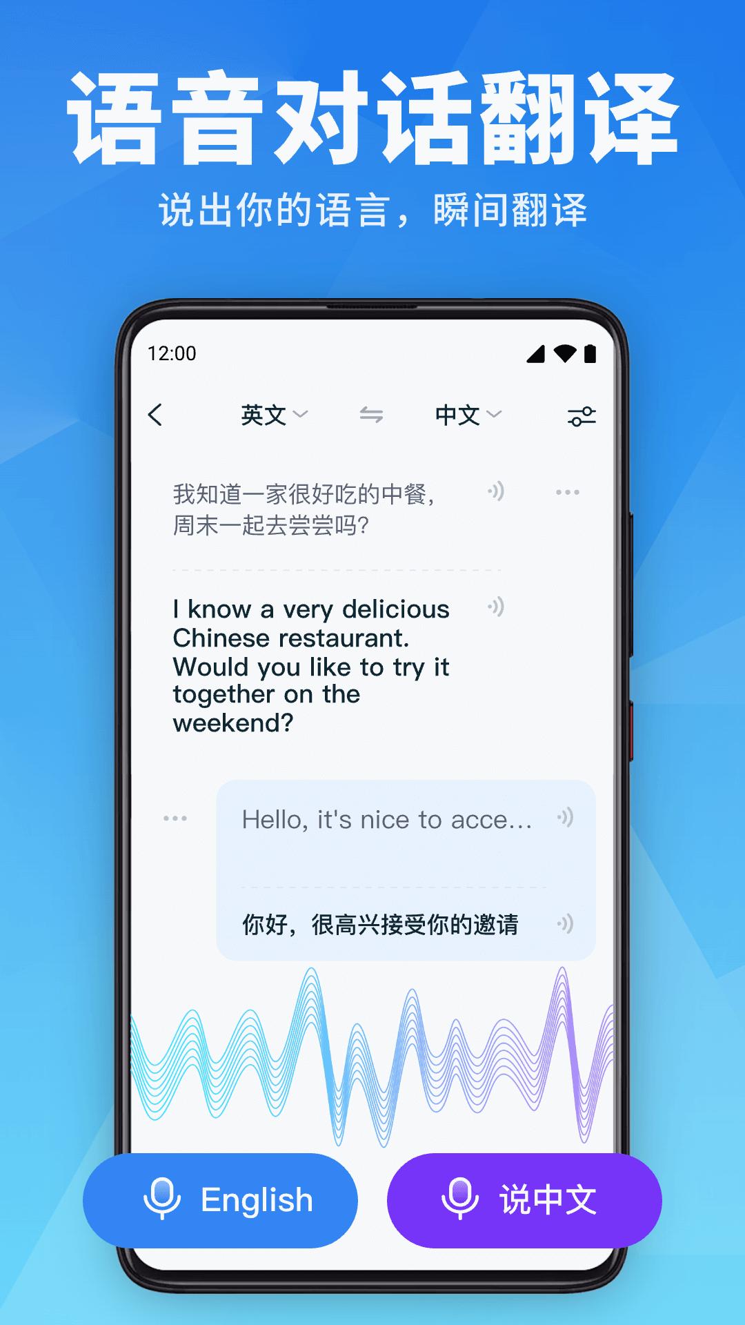 万能翻译官 v6.2.4