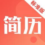 简历制作模板神器