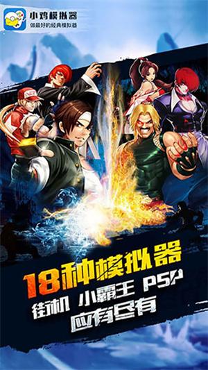 小鸡模拟器老版本 v6.1.3