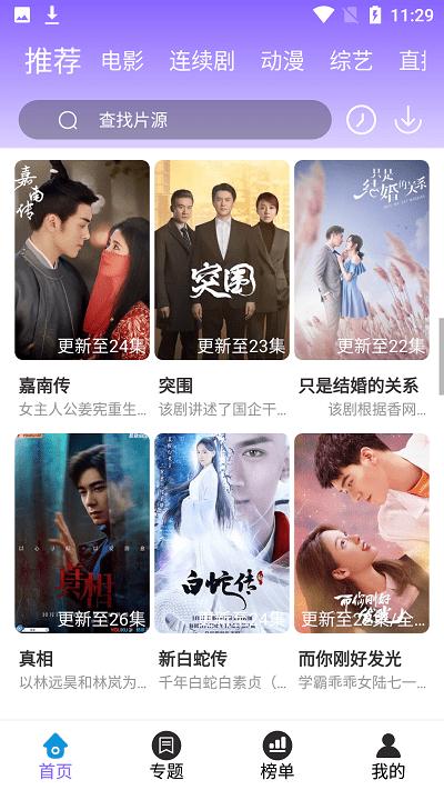 白云影视在线看 v4.3.3