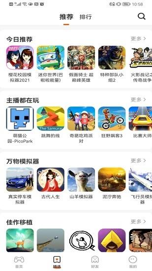 2333乐园原版 v3.4.4