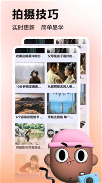 微水印相机 v5.5.2