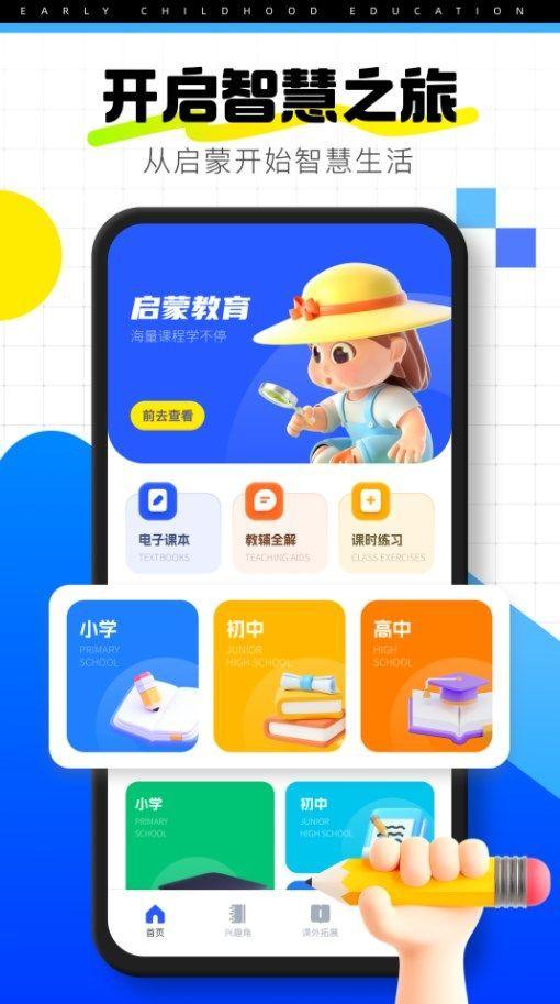 学友幼教 v3.3.4