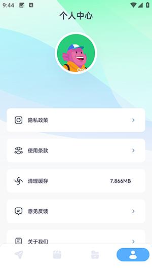 S换机互传 v6.0.2