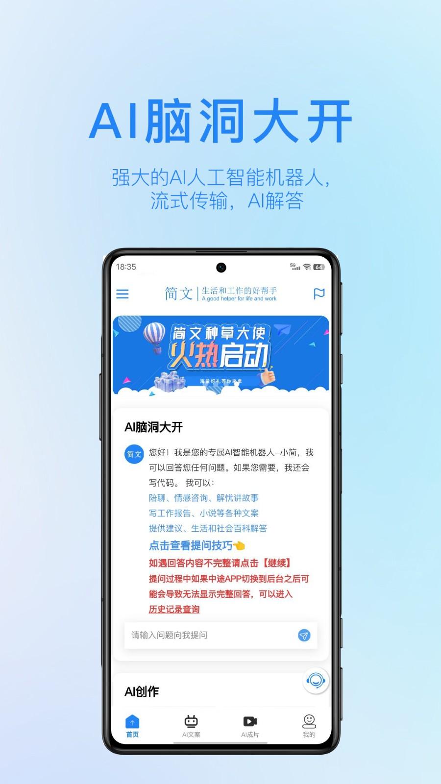简文 v6.5.3