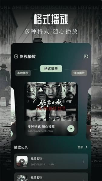 青草影视播放器 v5.0.4