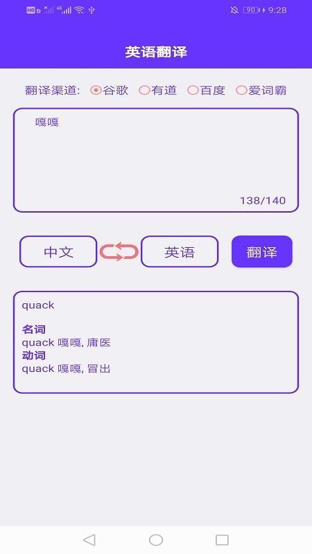 英语翻译工具 12.5.5 v5.5.3