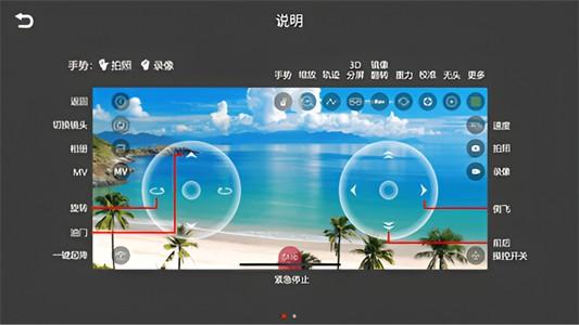 kyufo无人机 v5.1.1